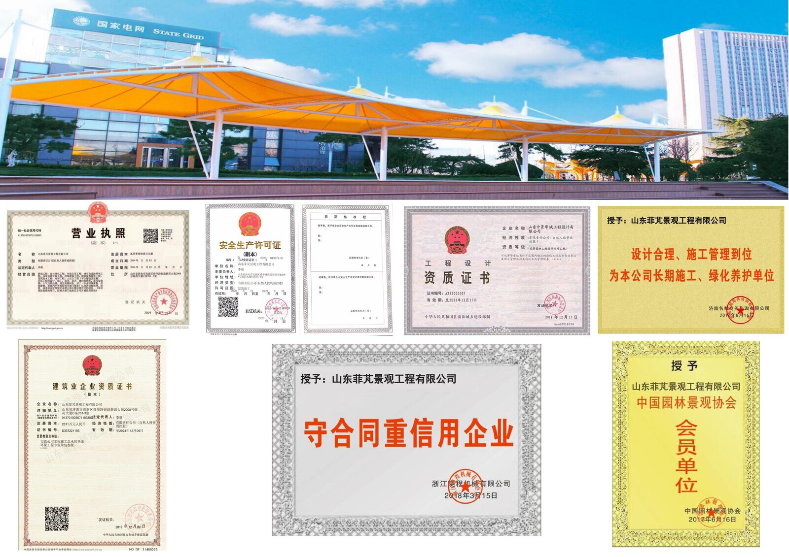 公司資質(zhì)網(wǎng)站_00.jpg